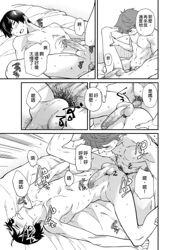 [Takamiya] Kiritsu, Ki o Tsuke, Rei! | 起立、注意、敬禮! (decensored) Fhentai - Page 74