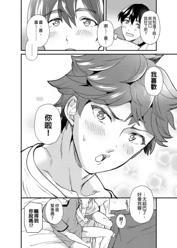 [Takamiya] Kiritsu, Ki o Tsuke, Rei! | 起立、注意、敬禮! (decensored) Fhentai - Page 79