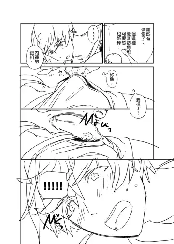 [Takamiya] Kiritsu, Ki o Tsuke, Rei! | 起立、注意、敬禮! (decensored) Fhentai - Page 83