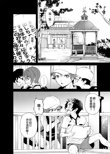 [Takamiya] Kiritsu, Ki o Tsuke, Rei! | 起立、注意、敬禮! (decensored) Fhentai - Page 9