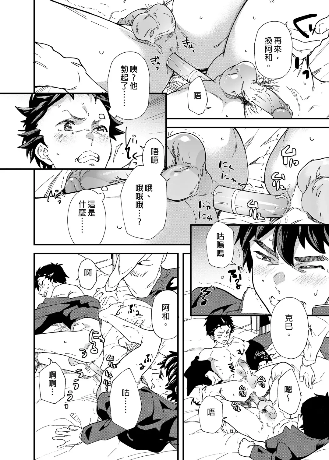 [Takamiya] Ore-tachi ga Kore Irete Shasei shitara 5-man tte Maji nan su yo ne!? | 只要我們用這個的話就能拿到5萬了對吧!? (decensored) Fhentai - Page 35