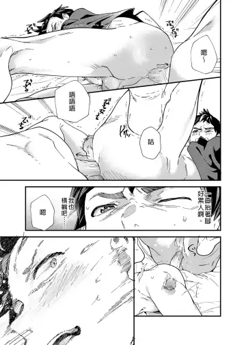 [Takamiya] Ore-tachi ga Kore Irete Shasei shitara 5-man tte Maji nan su yo ne!? | 只要我們用這個的話就能拿到5萬了對吧!? (decensored) Fhentai - Page 36