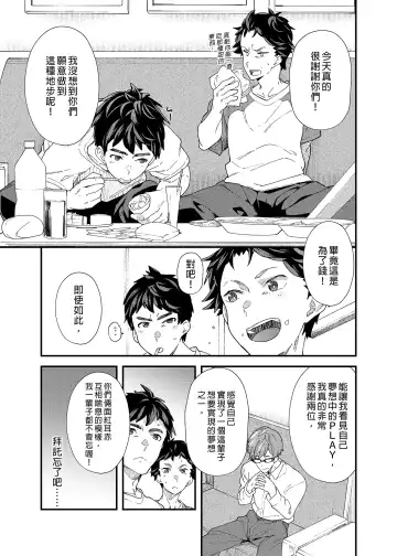 [Takamiya] Ore-tachi ga Kore Irete Shasei shitara 5-man tte Maji nan su yo ne!? | 只要我們用這個的話就能拿到5萬了對吧!? (decensored) Fhentai - Page 44