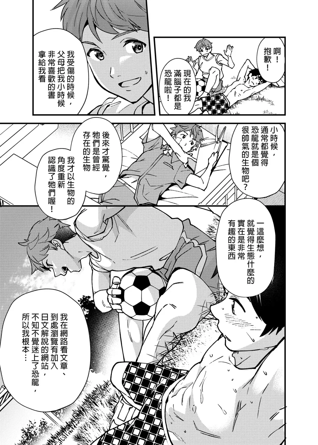 [Takamiya] Nanoka bakari no | 只有7天嗎 (decensored) Fhentai - Page 12