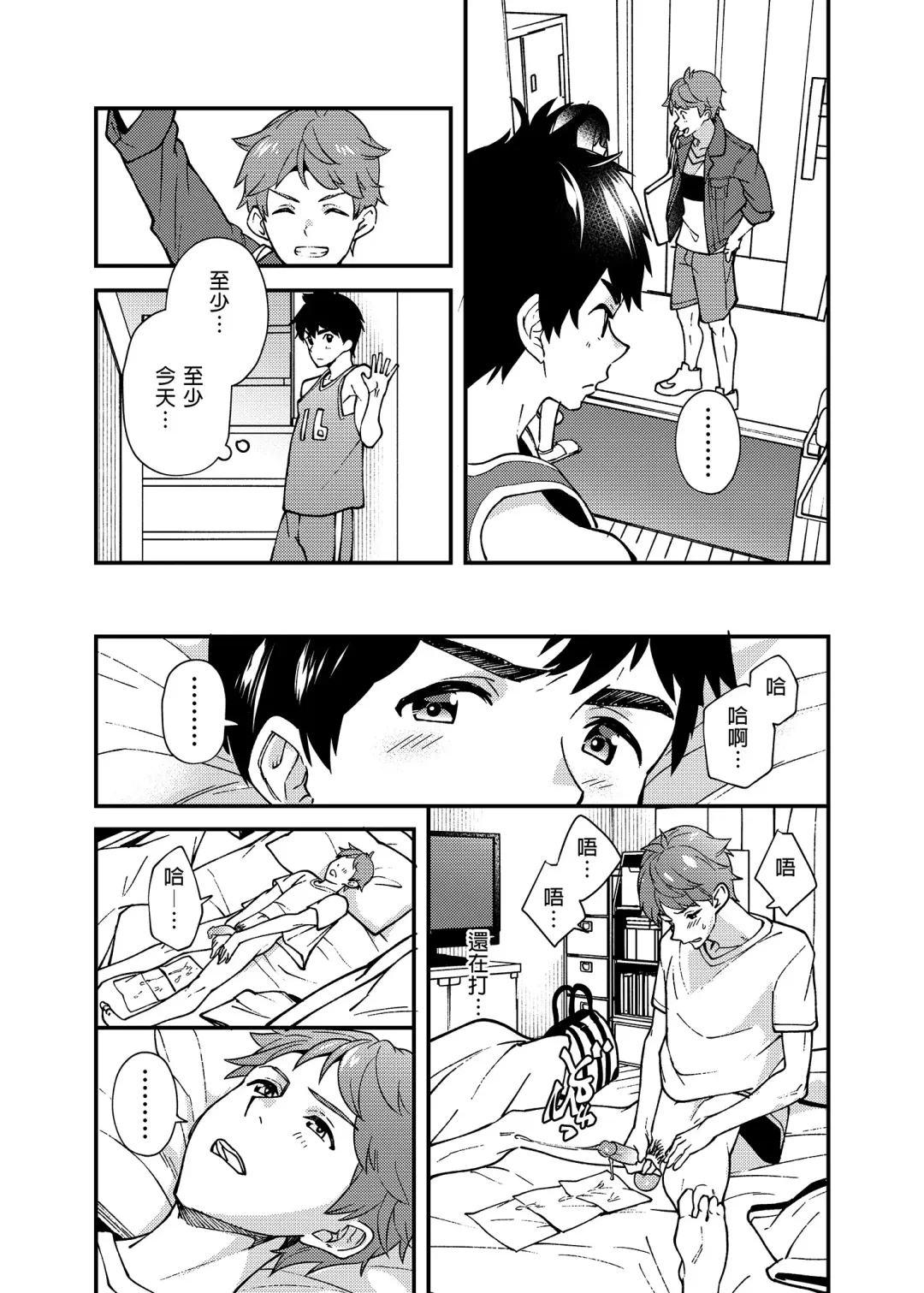 [Takamiya] Nanoka bakari no | 只有7天嗎 (decensored) Fhentai - Page 23