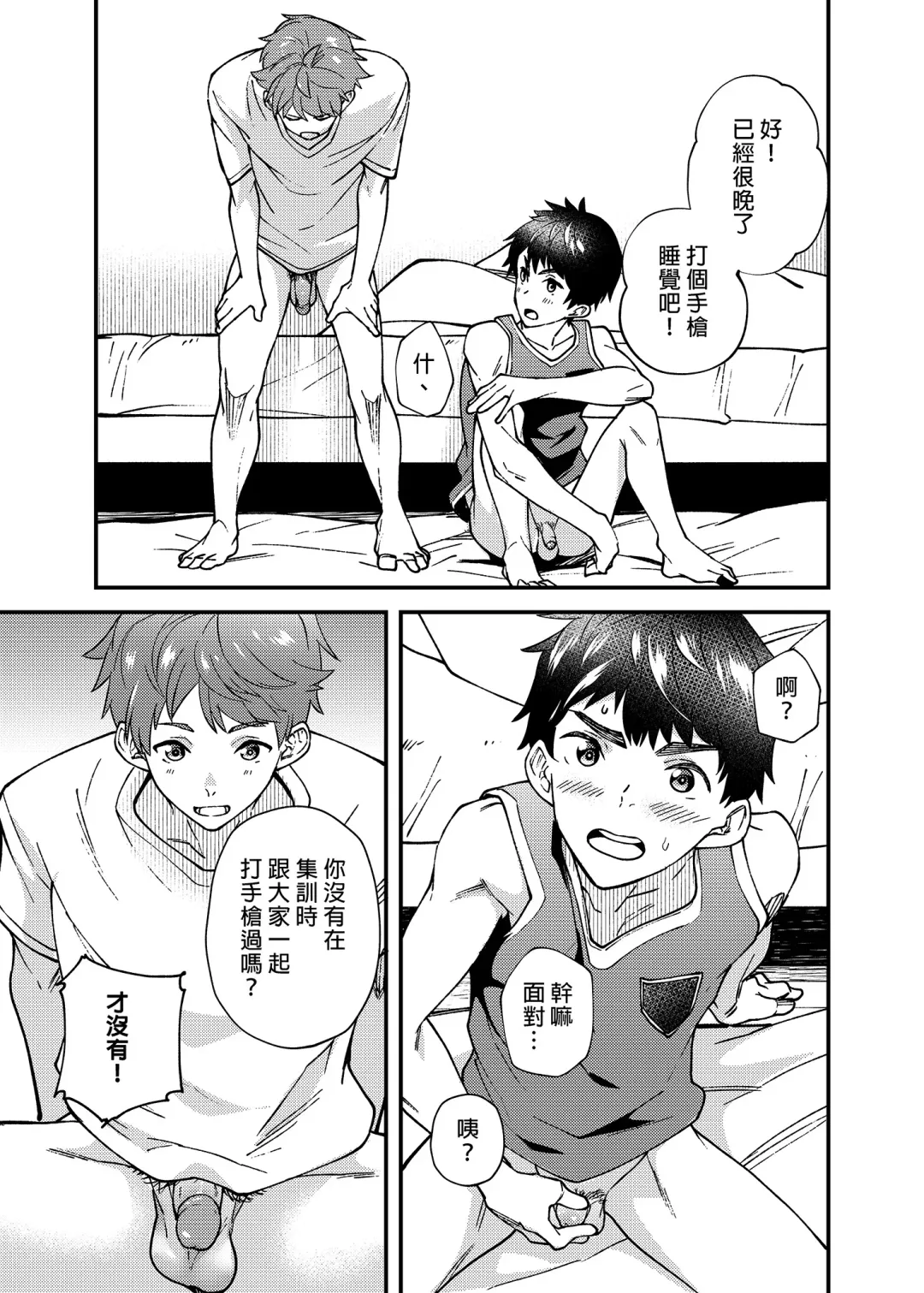 [Takamiya] Nanoka bakari no | 只有7天嗎 (decensored) Fhentai - Page 28