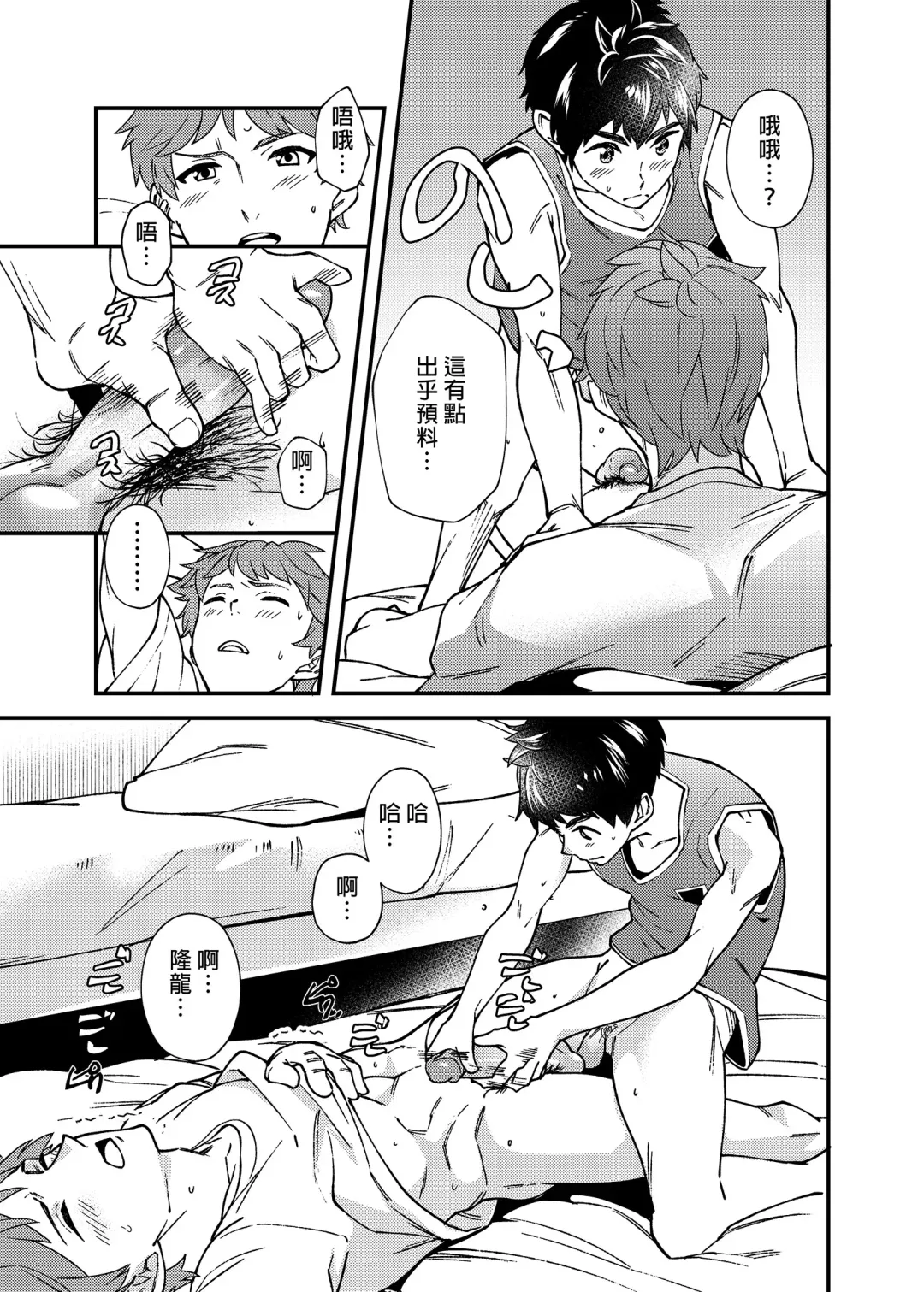 [Takamiya] Nanoka bakari no | 只有7天嗎 (decensored) Fhentai - Page 36