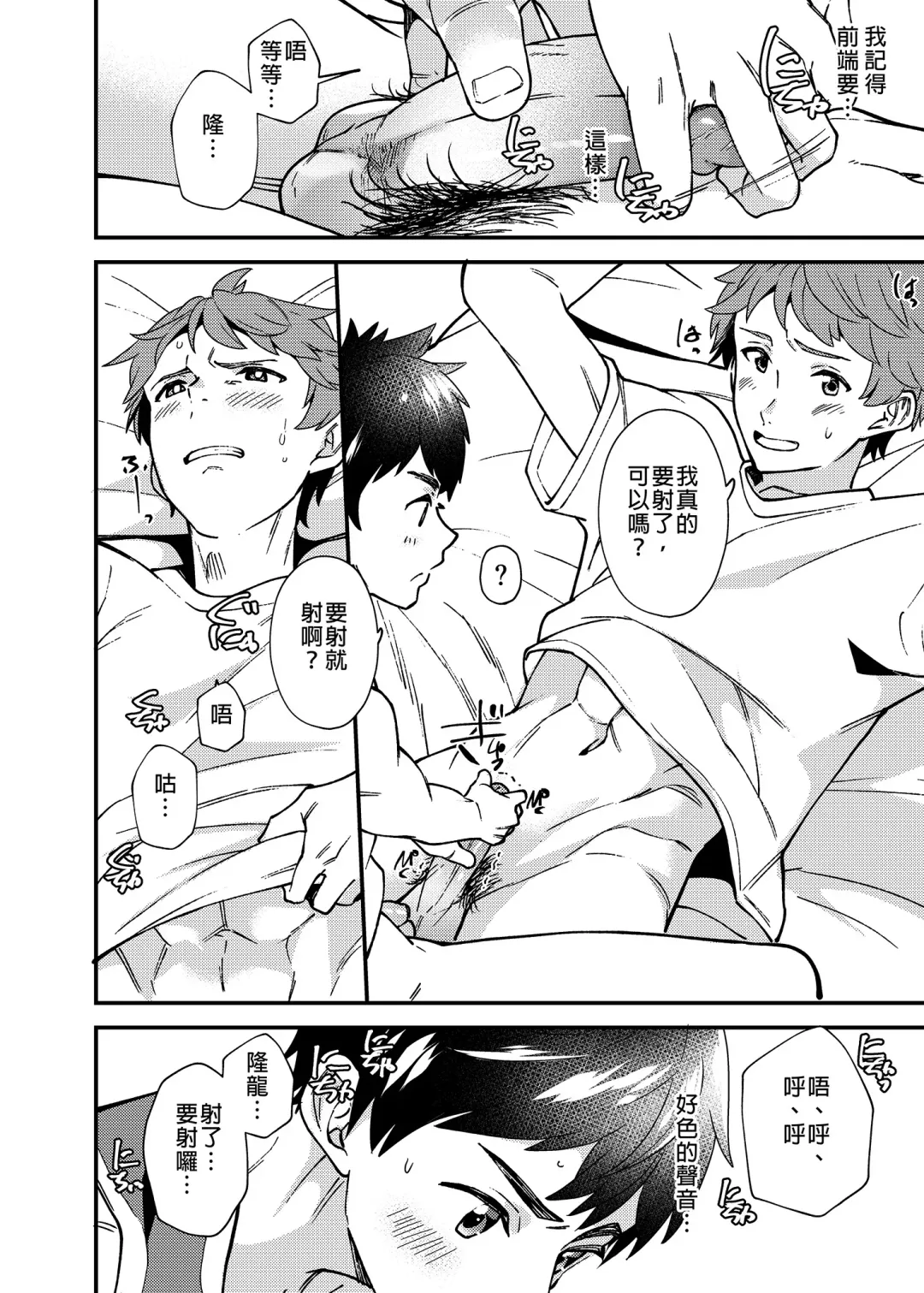 [Takamiya] Nanoka bakari no | 只有7天嗎 (decensored) Fhentai - Page 37