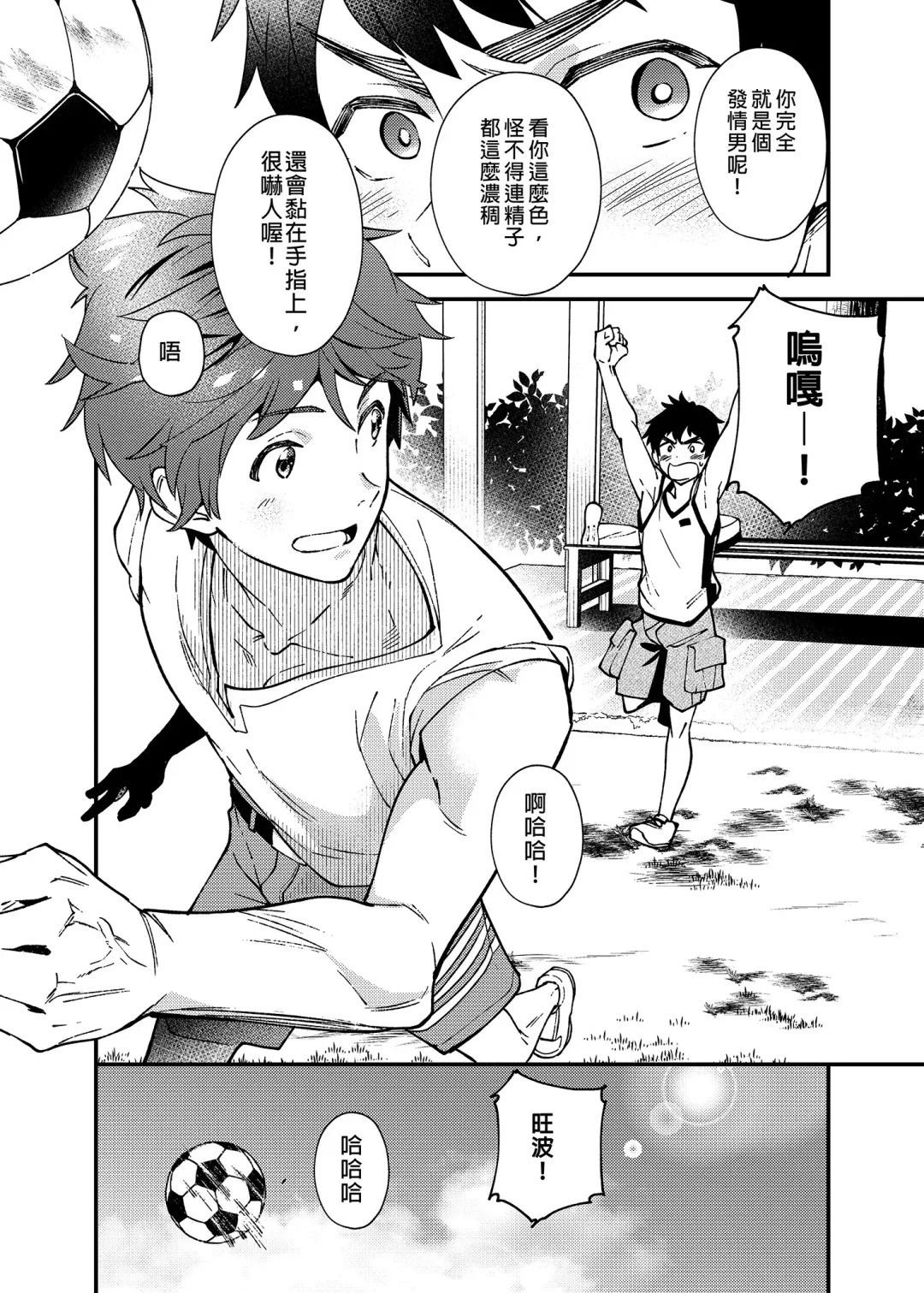 [Takamiya] Nanoka bakari no | 只有7天嗎 (decensored) Fhentai - Page 47