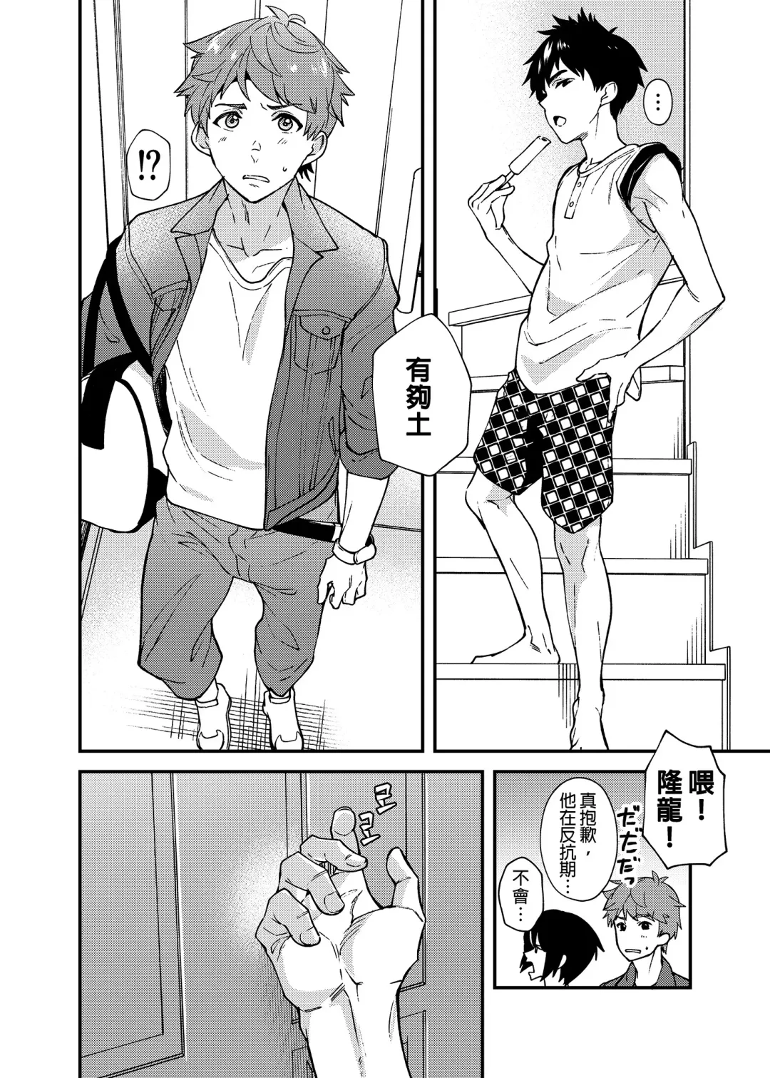 [Takamiya] Nanoka bakari no | 只有7天嗎 (decensored) Fhentai - Page 5