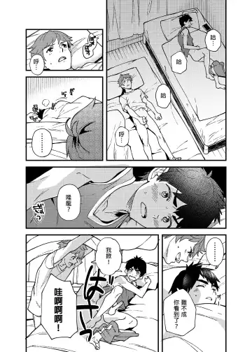 [Takamiya] Nanoka bakari no | 只有7天嗎 (decensored) Fhentai - Page 25