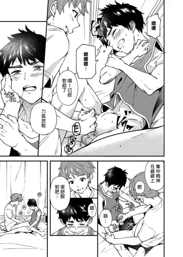 [Takamiya] Nanoka bakari no | 只有7天嗎 (decensored) Fhentai - Page 30