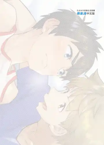 [Takamiya] Nanoka bakari no | 只有7天嗎 (decensored) Fhentai - Page 52