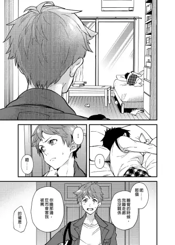 [Takamiya] Nanoka bakari no | 只有7天嗎 (decensored) Fhentai - Page 6