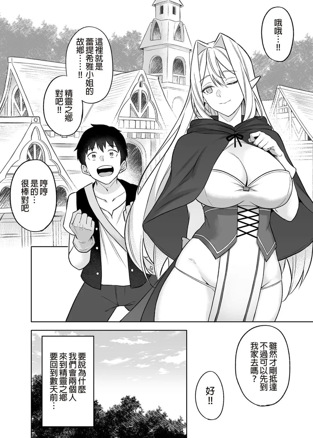 [Anza Yuu] 异世界召甘 Fhentai - Page 144