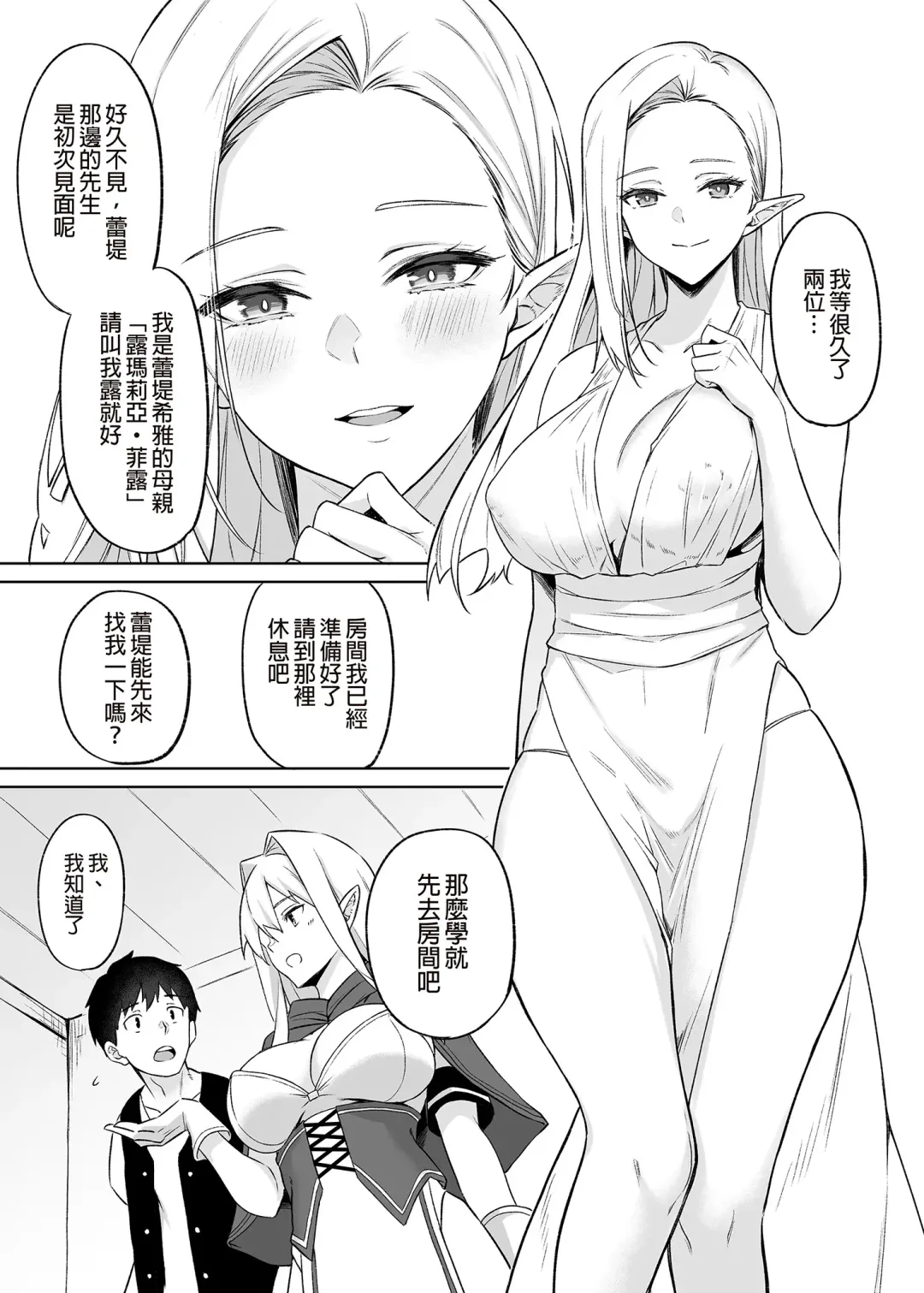 [Anza Yuu] 异世界召甘 Fhentai - Page 146