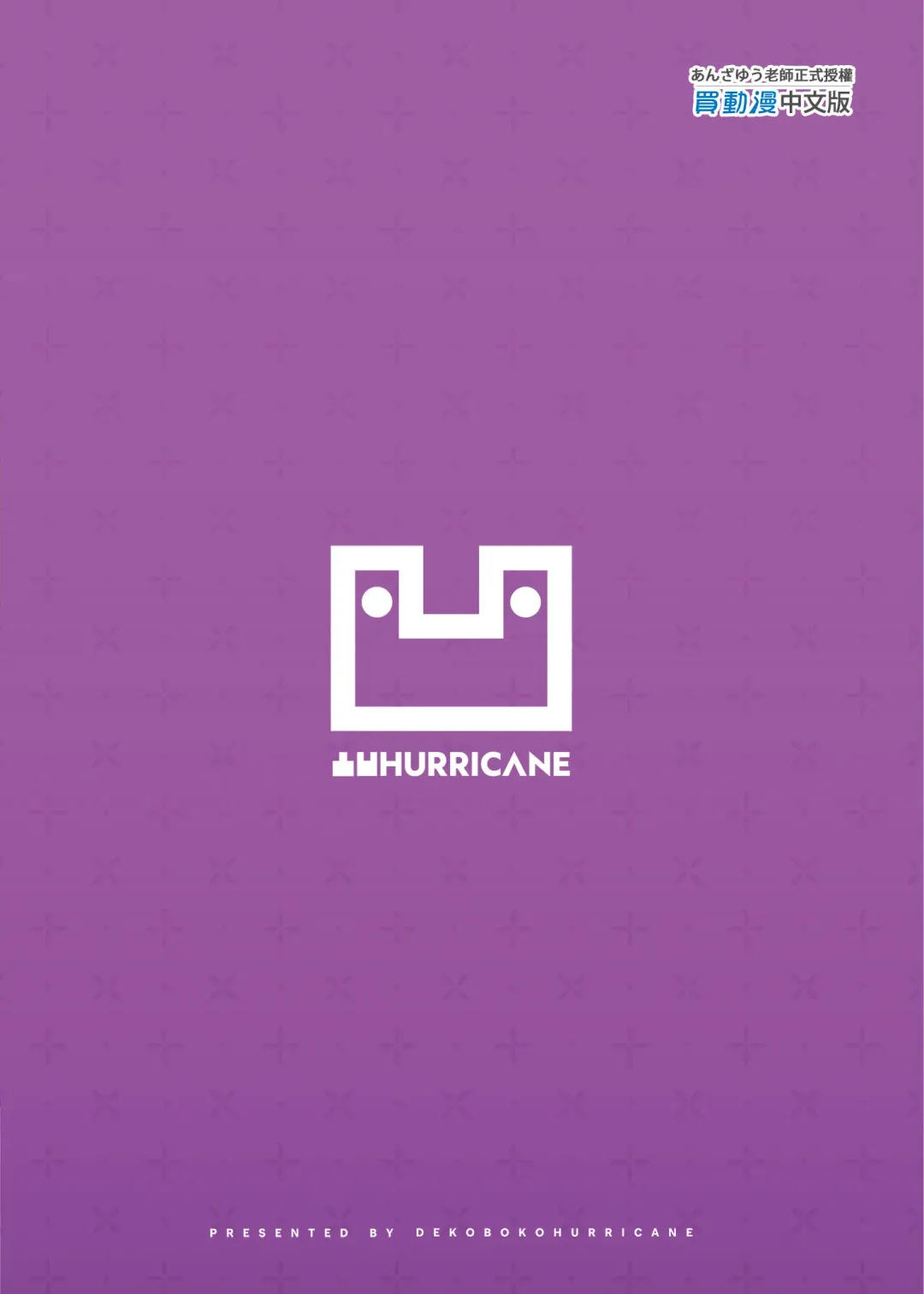 [Anza Yuu] 异世界召甘 Fhentai - Page 178