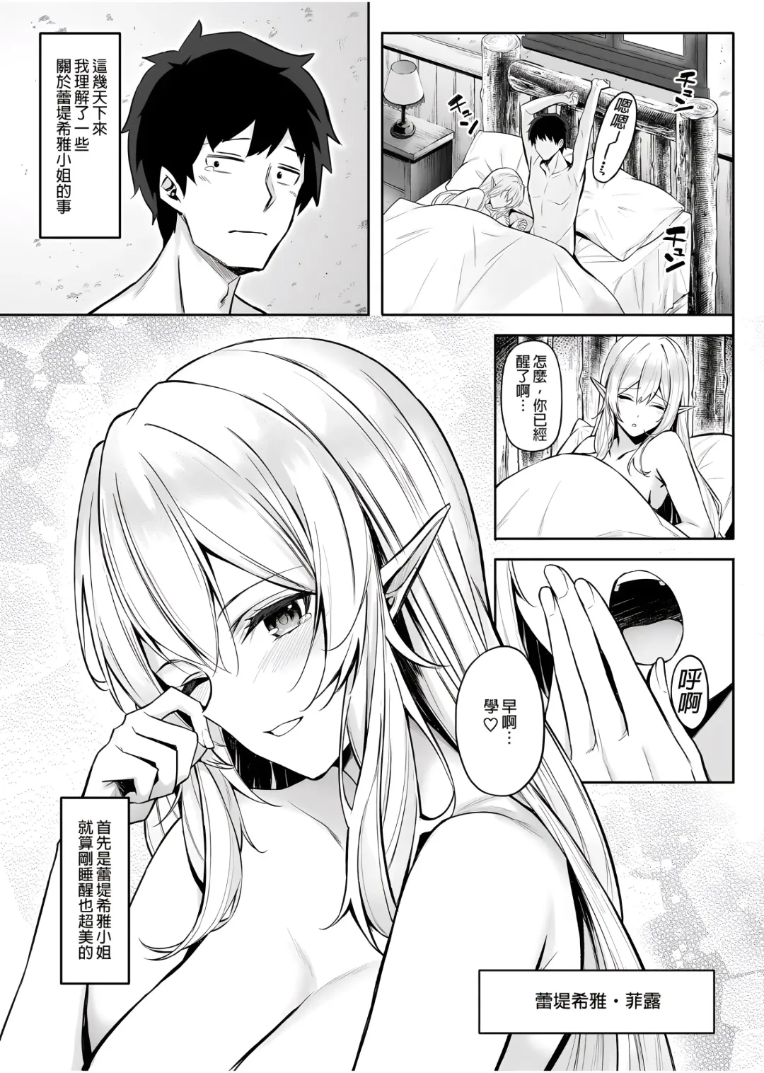 [Anza Yuu] 异世界召甘 Fhentai - Page 29
