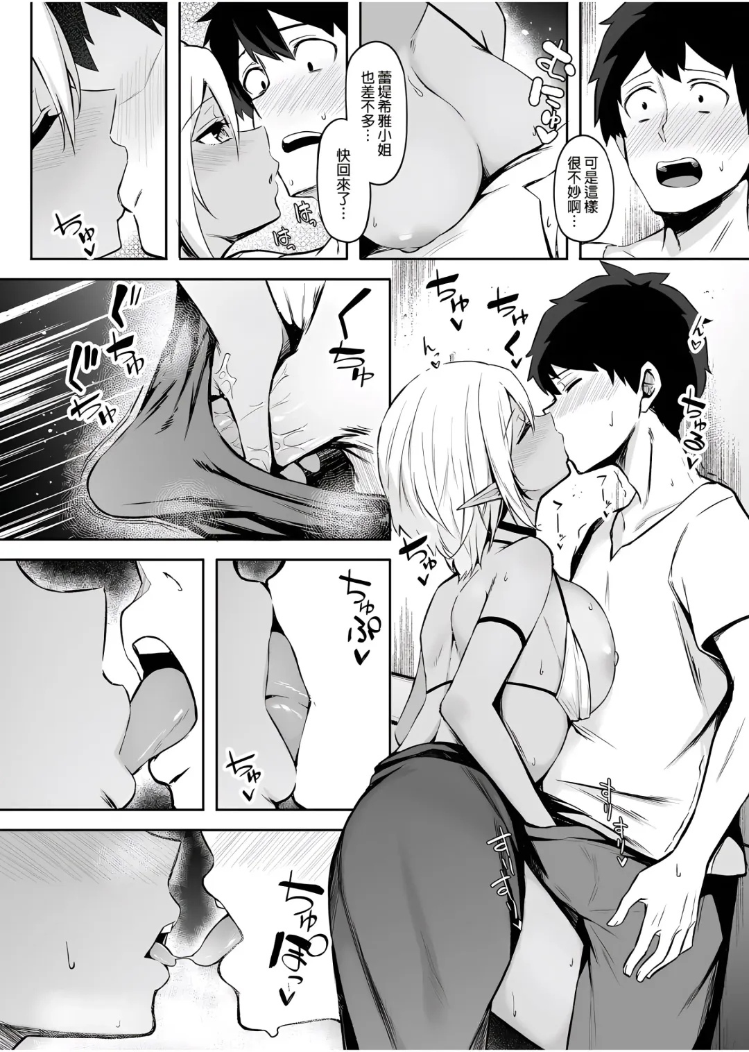 [Anza Yuu] 异世界召甘 Fhentai - Page 36