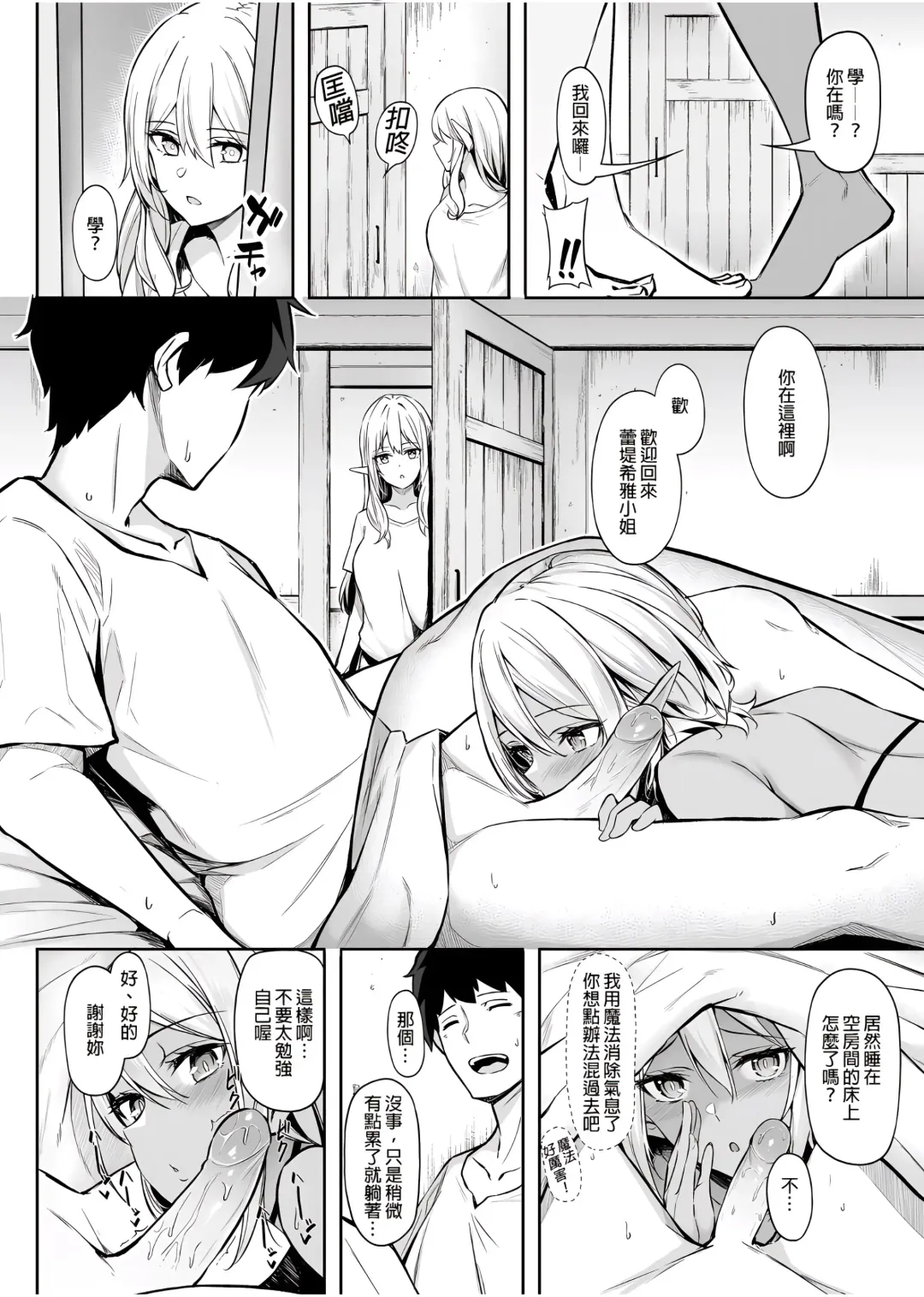 [Anza Yuu] 异世界召甘 Fhentai - Page 40