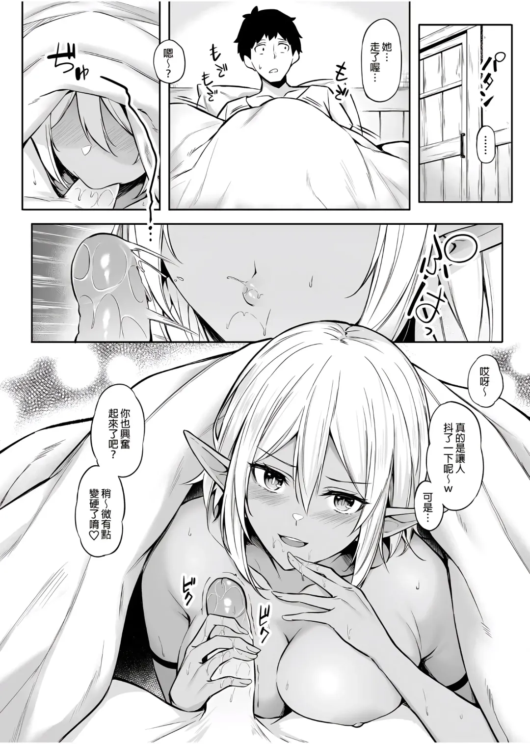 [Anza Yuu] 异世界召甘 Fhentai - Page 42