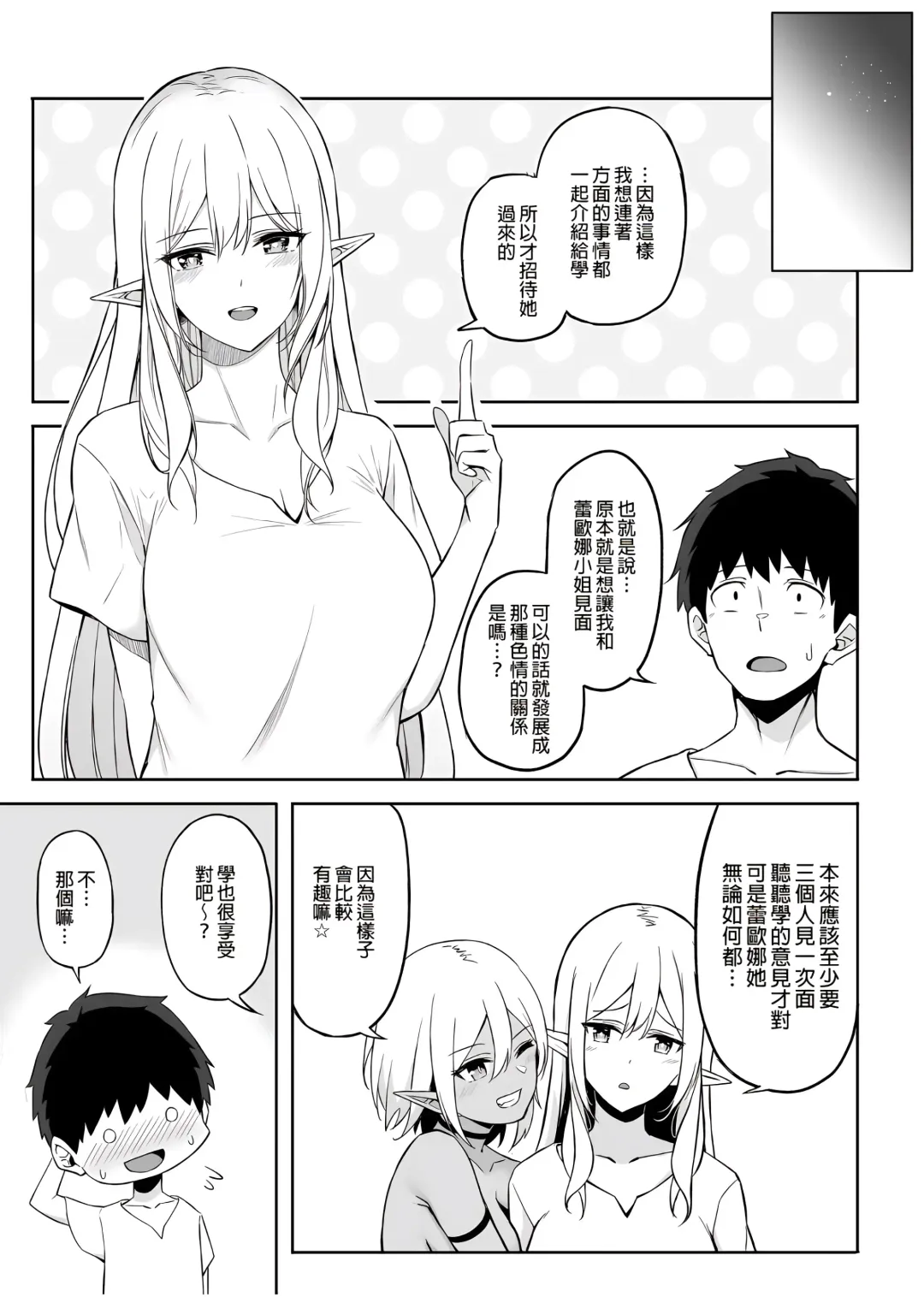 [Anza Yuu] 异世界召甘 Fhentai - Page 59