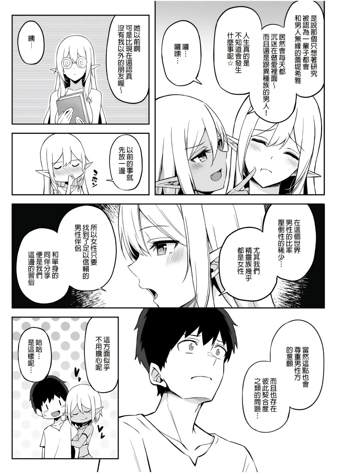 [Anza Yuu] 异世界召甘 Fhentai - Page 60