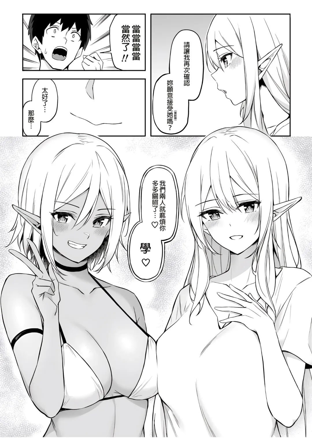 [Anza Yuu] 异世界召甘 Fhentai - Page 61