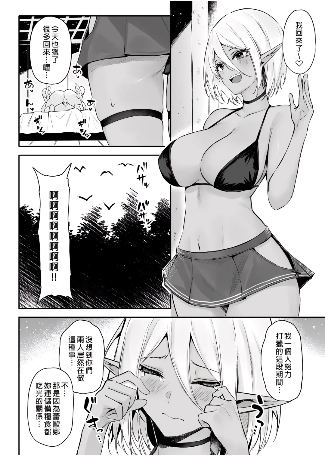 [Anza Yuu] 异世界召甘 Fhentai - Page 70