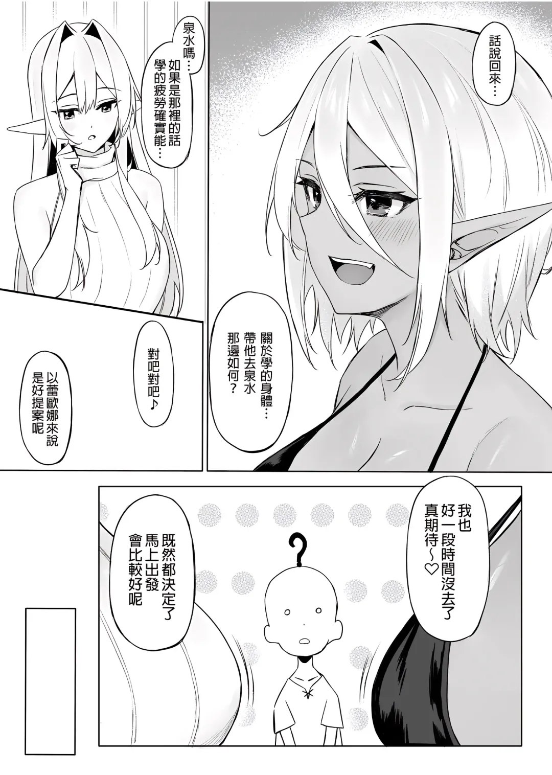 [Anza Yuu] 异世界召甘 Fhentai - Page 79