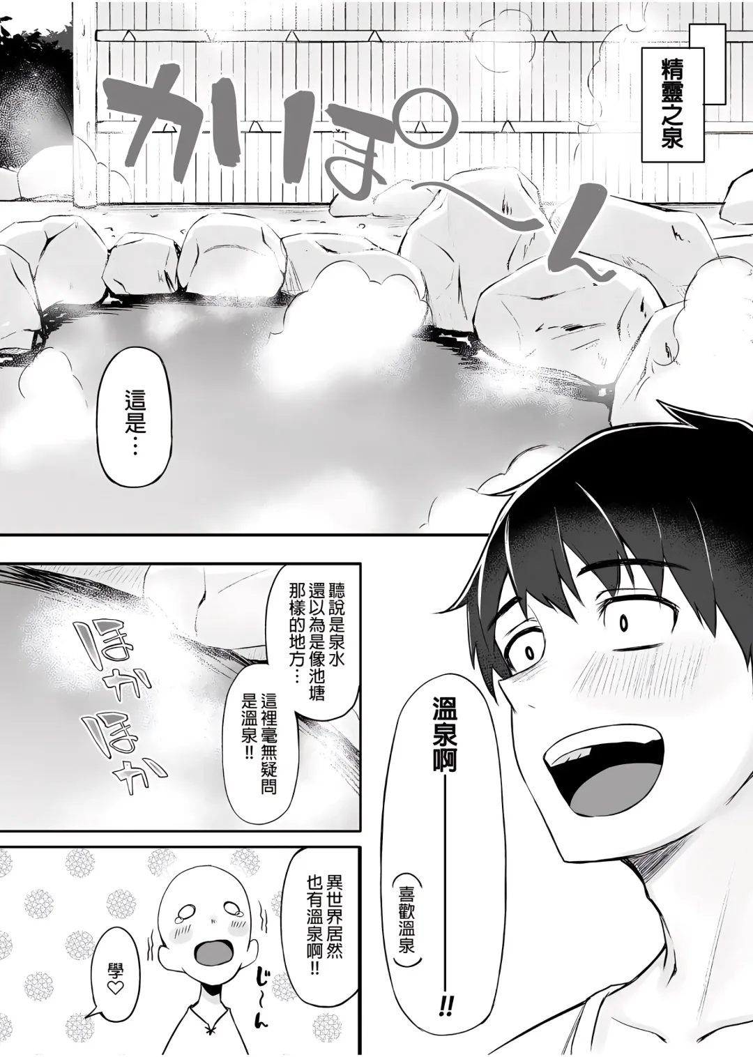 [Anza Yuu] 异世界召甘 Fhentai - Page 80