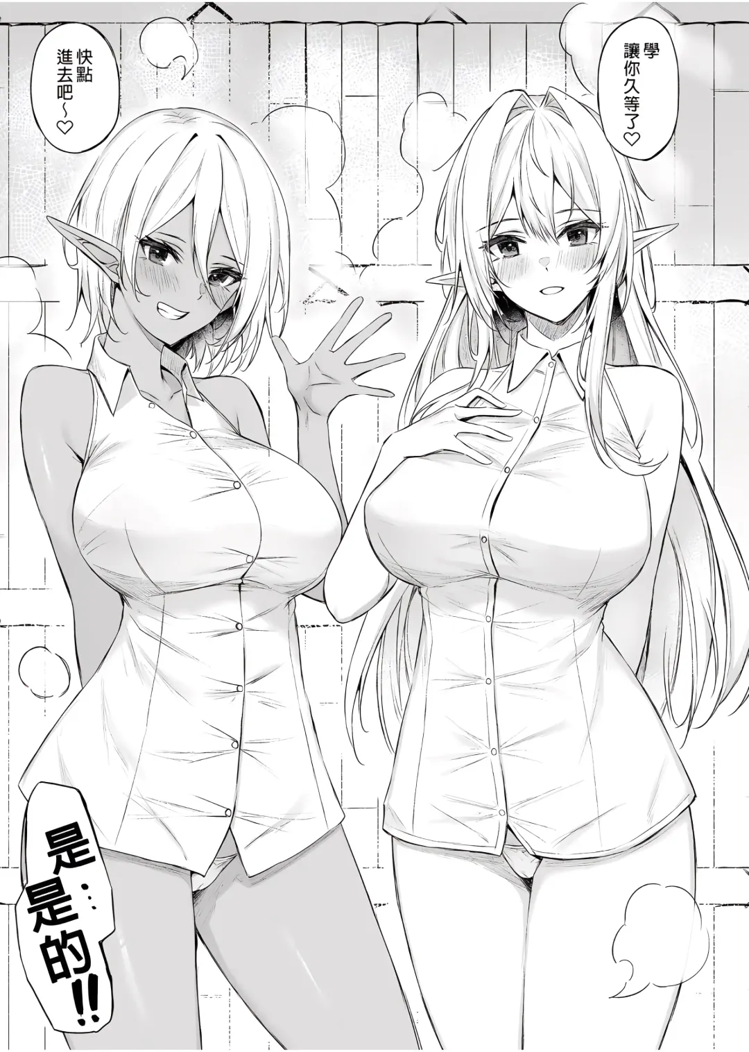 [Anza Yuu] 异世界召甘 Fhentai - Page 81