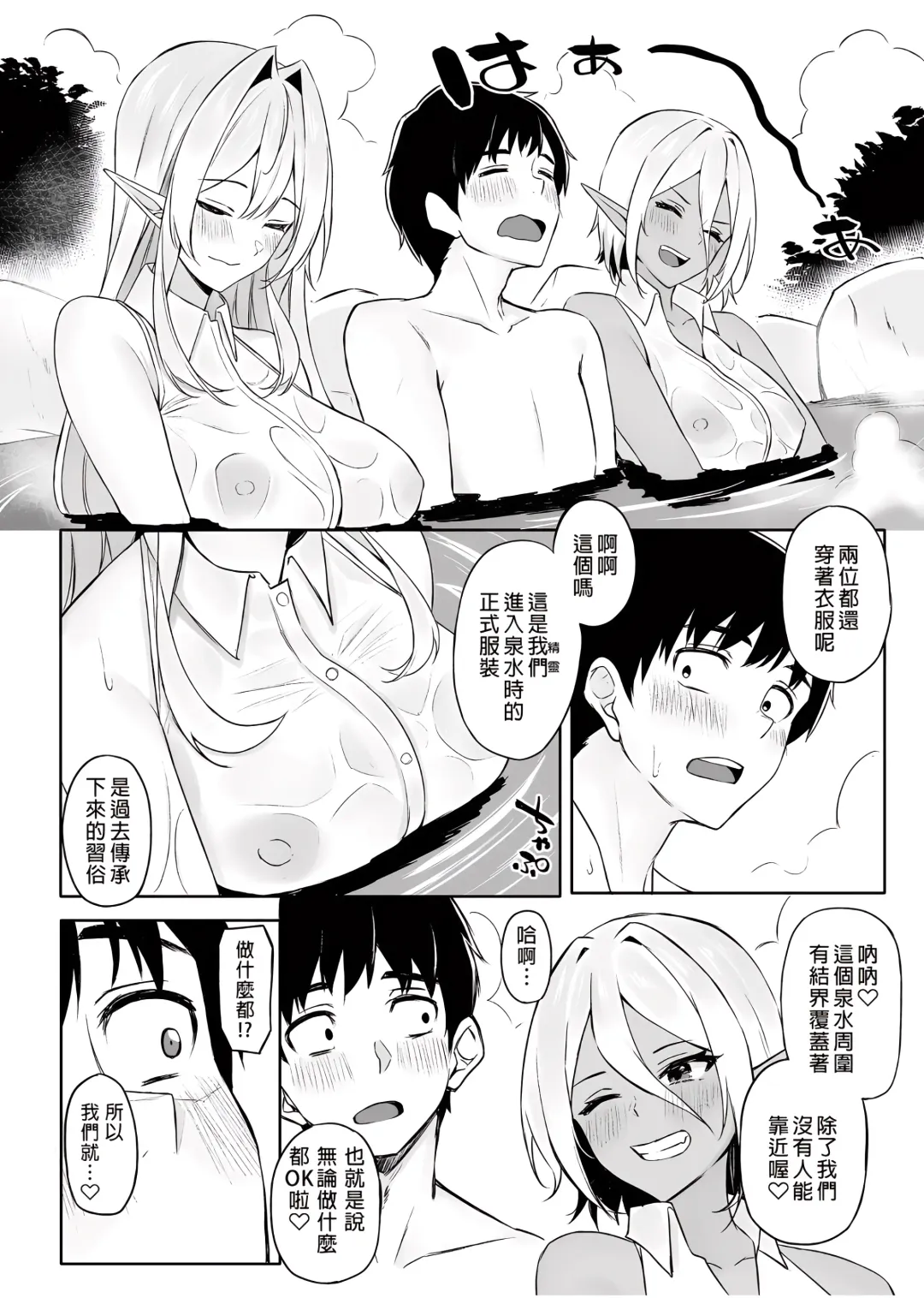 [Anza Yuu] 异世界召甘 Fhentai - Page 82