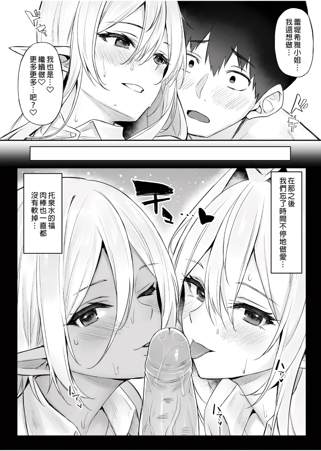 [Anza Yuu] 异世界召甘 Fhentai - Page 96