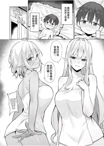[Anza Yuu] 异世界召甘 Fhentai - Page 133