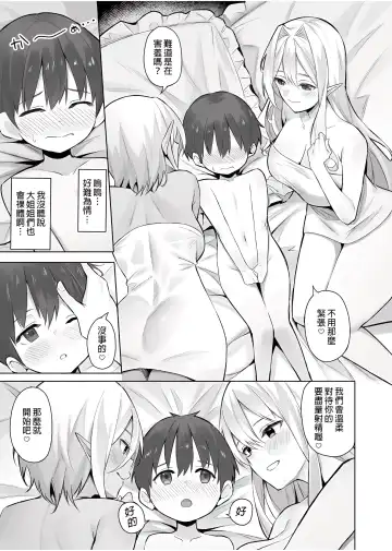 [Anza Yuu] 异世界召甘 Fhentai - Page 134