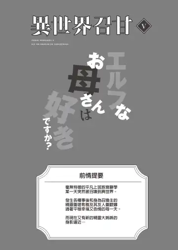 [Anza Yuu] 异世界召甘 Fhentai - Page 143