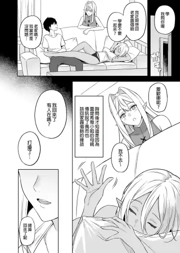 [Anza Yuu] 异世界召甘 Fhentai - Page 145