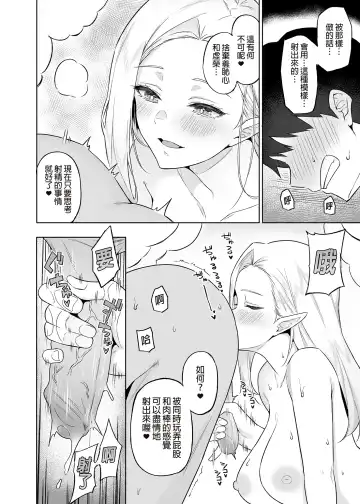 [Anza Yuu] 异世界召甘 Fhentai - Page 153