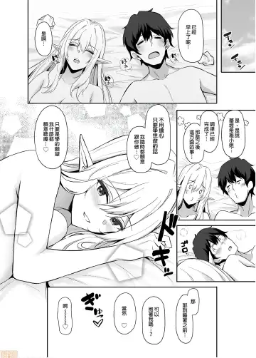 [Anza Yuu] 异世界召甘 Fhentai - Page 25