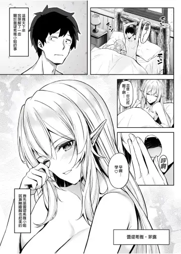 [Anza Yuu] 异世界召甘 Fhentai - Page 29