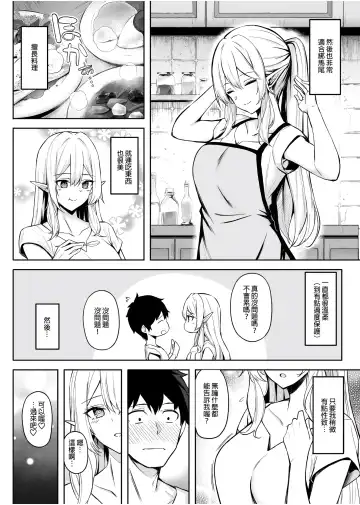 [Anza Yuu] 异世界召甘 Fhentai - Page 30