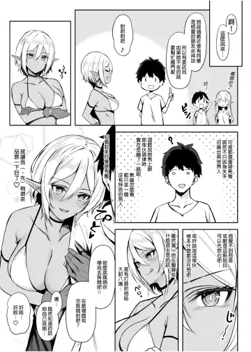 [Anza Yuu] 异世界召甘 Fhentai - Page 33