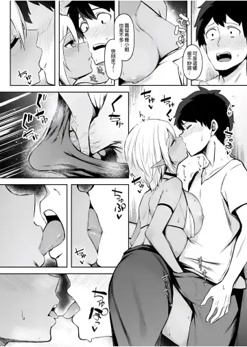 [Anza Yuu] 异世界召甘 Fhentai - Page 36