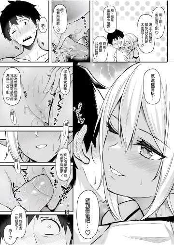 [Anza Yuu] 异世界召甘 Fhentai - Page 39