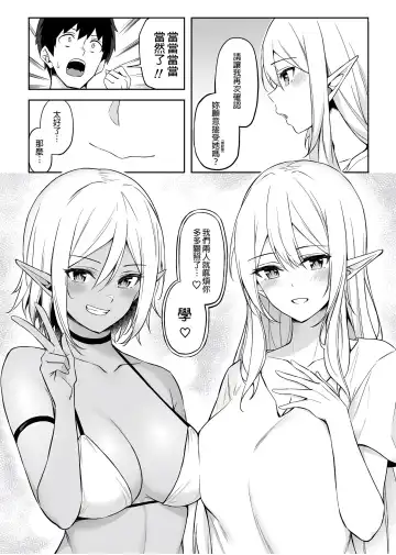 [Anza Yuu] 异世界召甘 Fhentai - Page 61