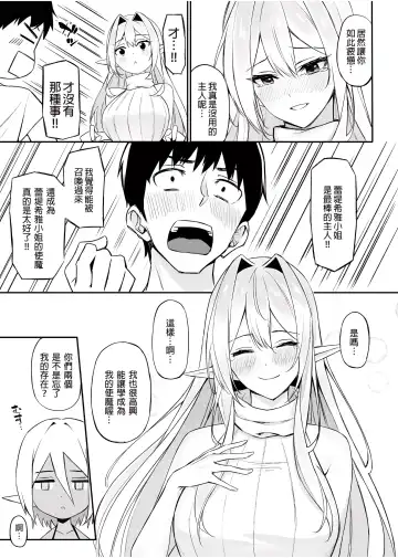 [Anza Yuu] 异世界召甘 Fhentai - Page 77