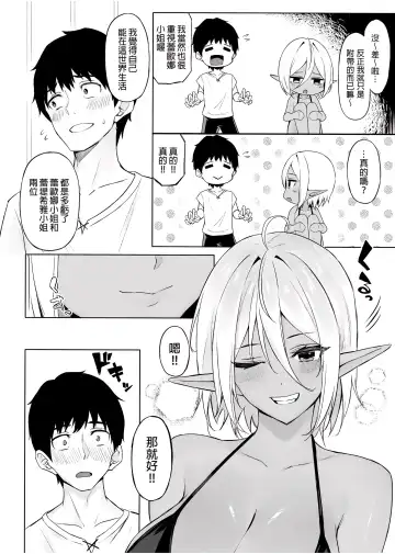 [Anza Yuu] 异世界召甘 Fhentai - Page 78