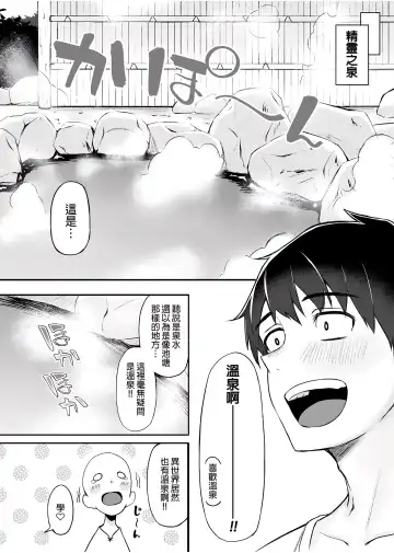 [Anza Yuu] 异世界召甘 Fhentai - Page 80