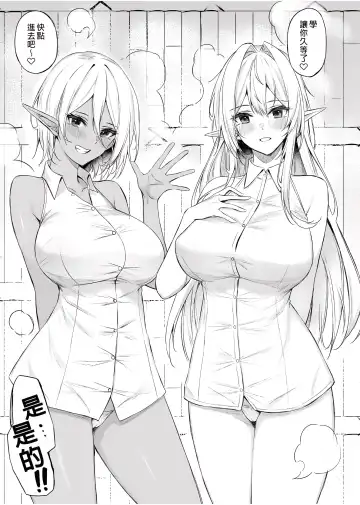 [Anza Yuu] 异世界召甘 Fhentai - Page 81